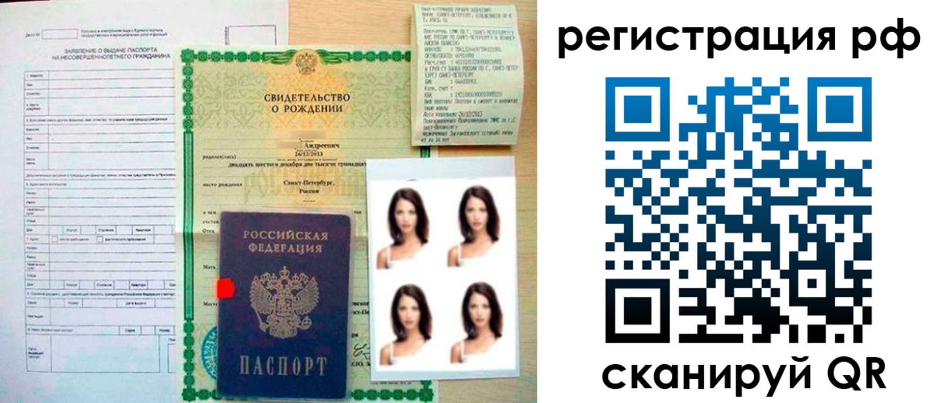 прописка иностранных граждан в Строителе
