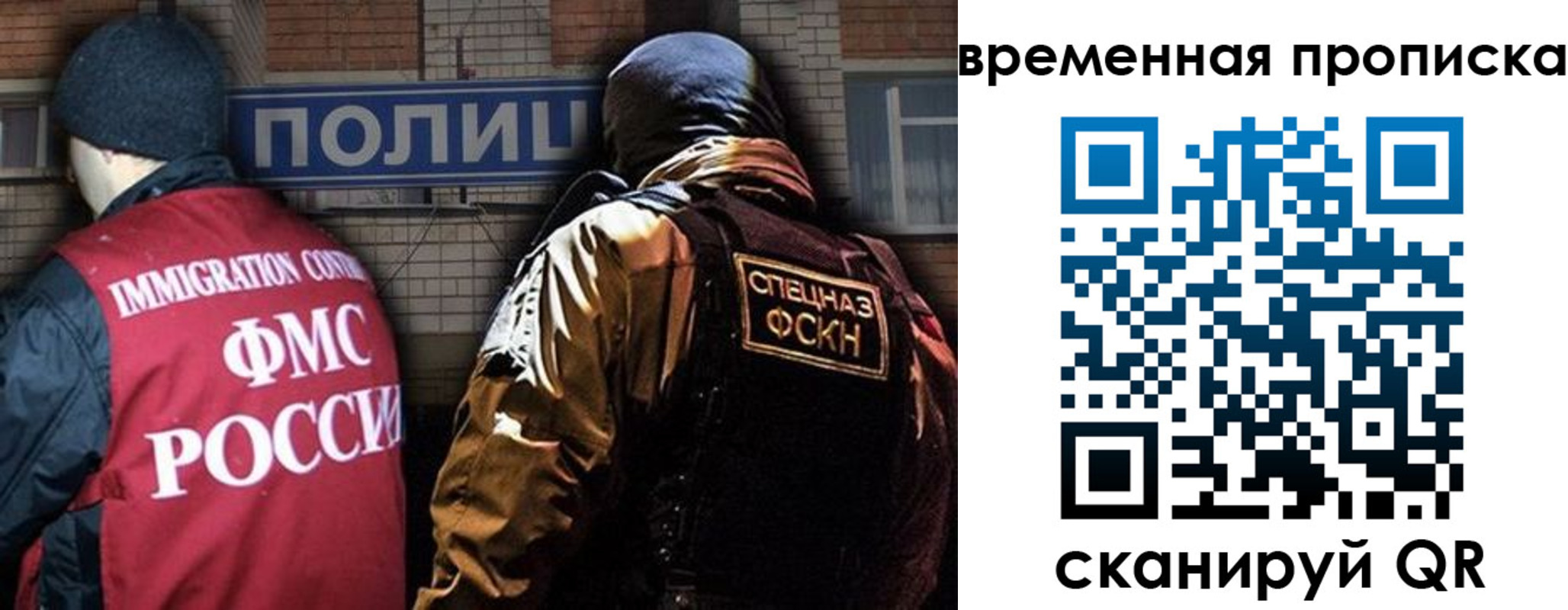 временная регистрация в квартире в Строителе