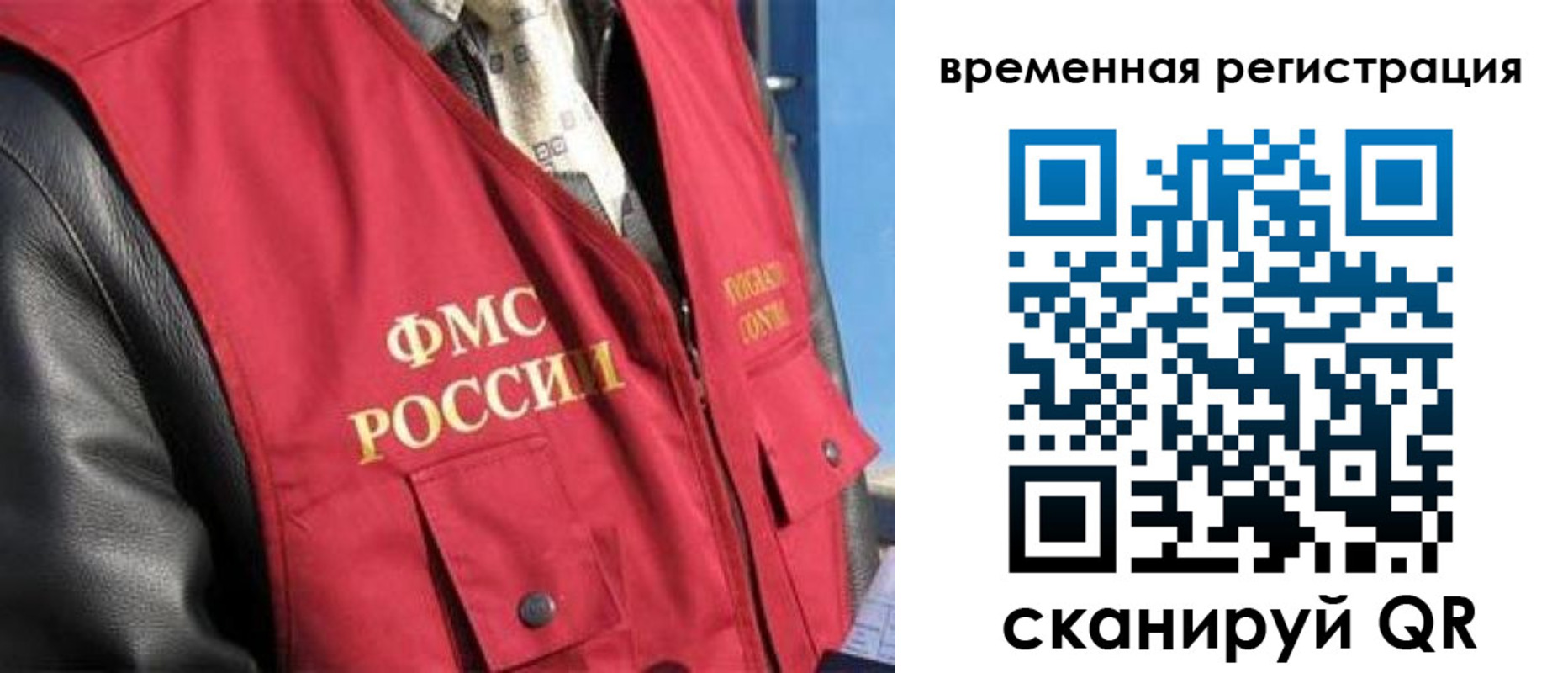 где прописаться в Строителе