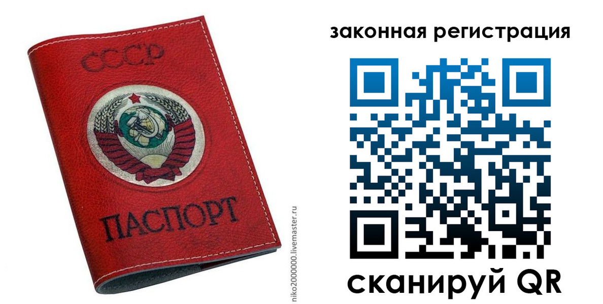 временная регистрация для школы в Строителе
