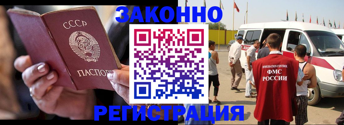 прописка от собственника в Строителе